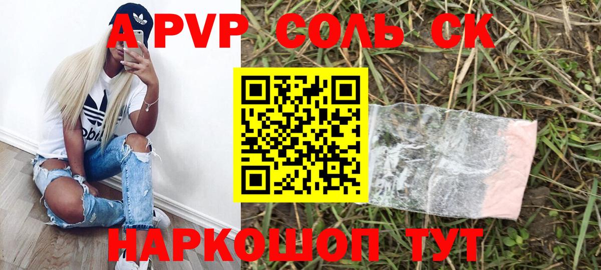 А ПВП СК КРИС  Альфа ПВП мука  Вход с VPN  Лесозаводск 