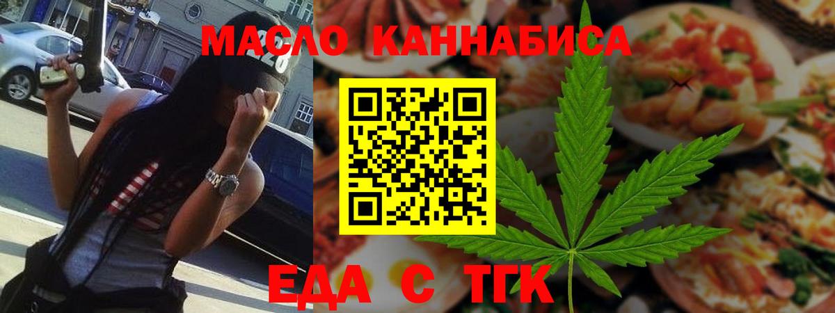 Печенье с ТГК конопля Лесозаводск