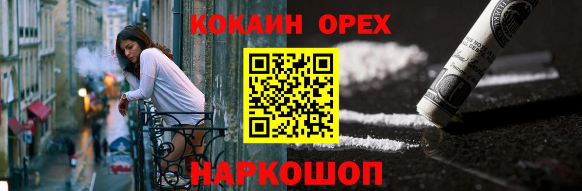 Cocaine Колумбийский  Вход с VPN  COCAIN 97%  Кокаин  Лесозаводск 