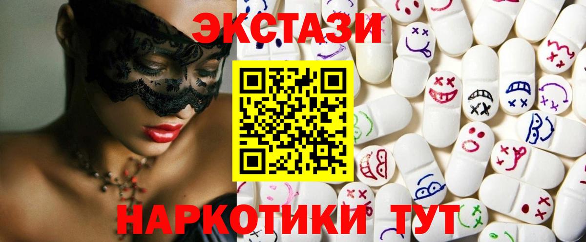 ЭКСТАЗИ круглые  Вход с VPN  ЭКСТАЗИ 300 mg  Лесозаводск 