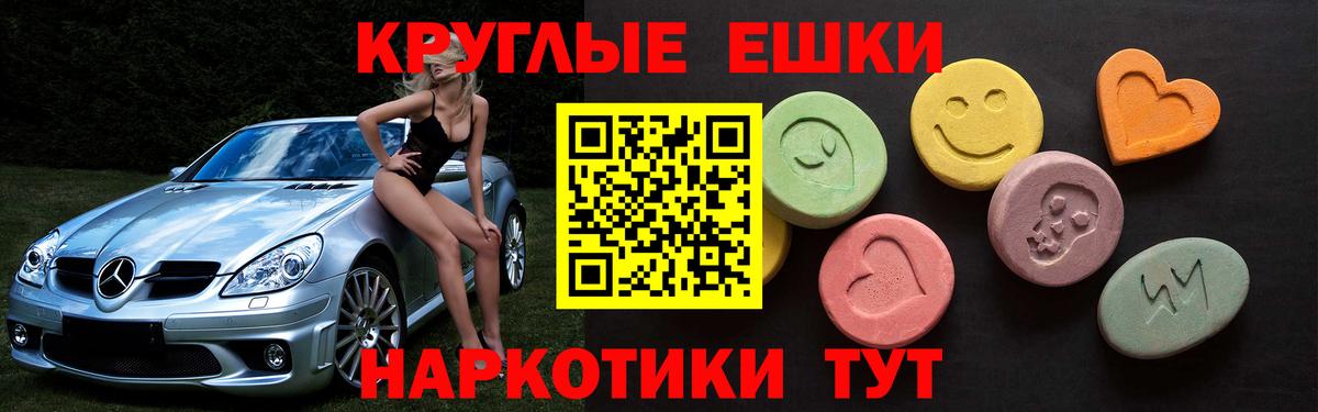 Ecstasy круглые Лесозаводск