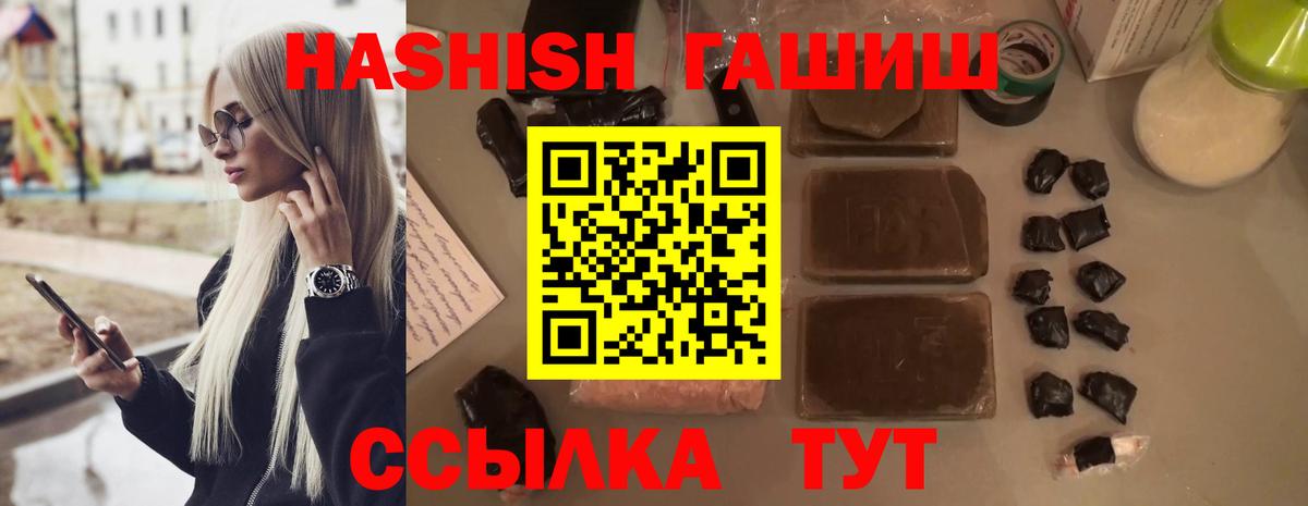Гашиш VHQ Лесозаводск