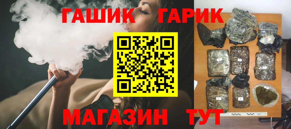 ГАШ индика сатива  Вход с VPN  Лесозаводск  ГАШ ice o lator 