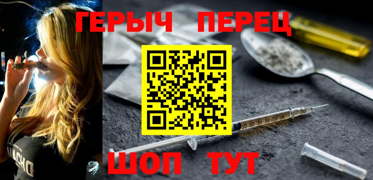 ГЕРОИН герыч Лесозаводск