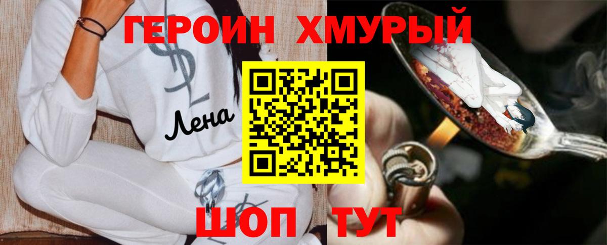 Героин афганец  Вход с VPN  Лесозаводск 