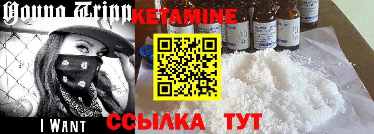Кетамин ketamine  КЕТАМИН VHQ  гидра онион  Лесозаводск  Вход с VPN 