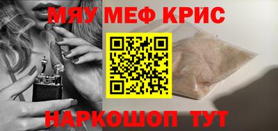крисы Кандалакша