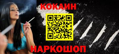 кокаин Канаш