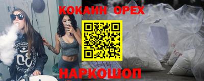 кокаин Канаш