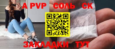 крисы Кандалакша