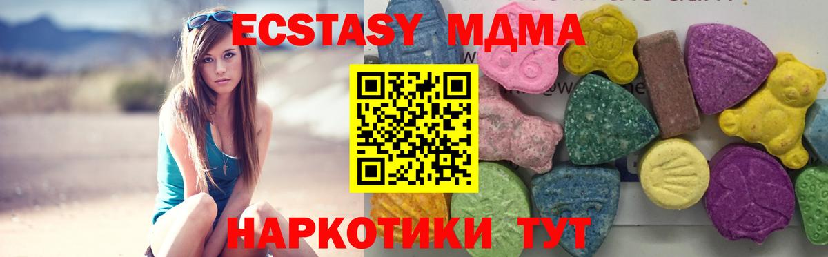 МДМА Molly Лесозаводск