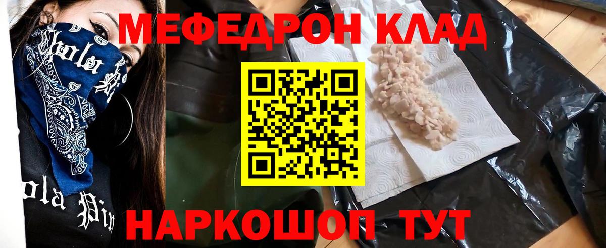 МЕФ мяу мяу  Вход с VPN  Мефедрон  Лесозаводск 